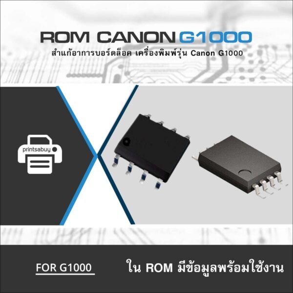 ROM แก้อาการบอร์ดล็อค เคลียร์ซับหมึก G1000