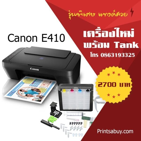 อิงค์แทงค์ E410 ( INKTANK Ciss Canon Pixma E410 )