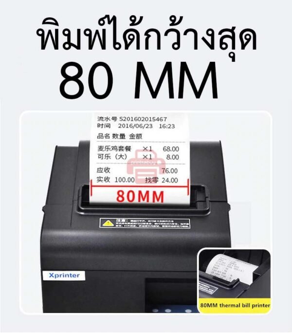 เครื่องพิมพ์ thermal Printer USB+WIFI Port - Image 8