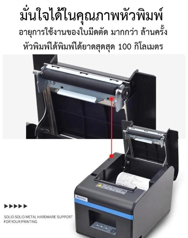 เครื่องพิมพ์ thermal Printer USB+WIFI Port - Image 6